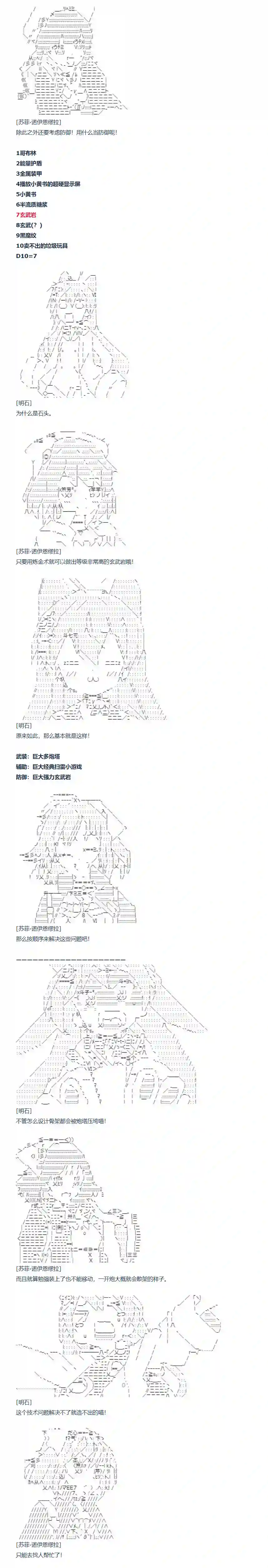 达斯·维达好像在霍格沃兹武术学校教魔法的样子第137话 秋假 苏菲