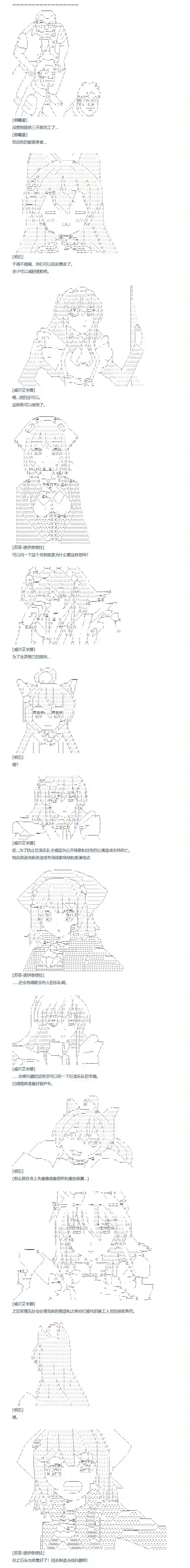 达斯·维达好像在霍格沃兹武术学校教魔法的样子第137话 秋假 苏菲