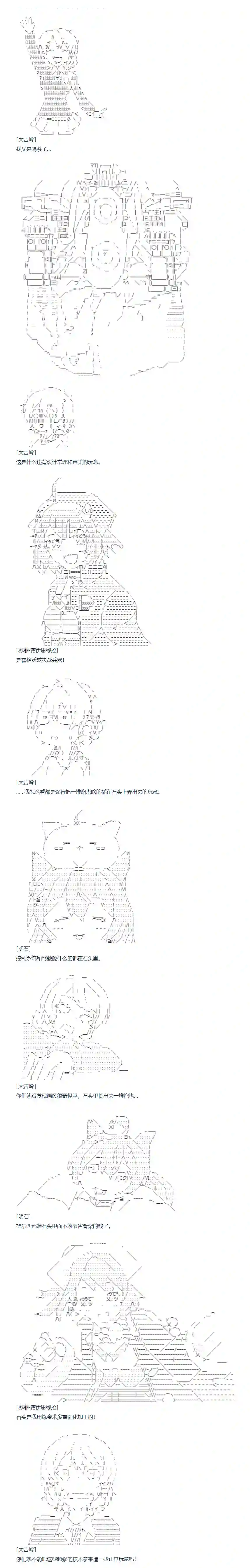 达斯·维达好像在霍格沃兹武术学校教魔法的样子第137话 秋假 苏菲