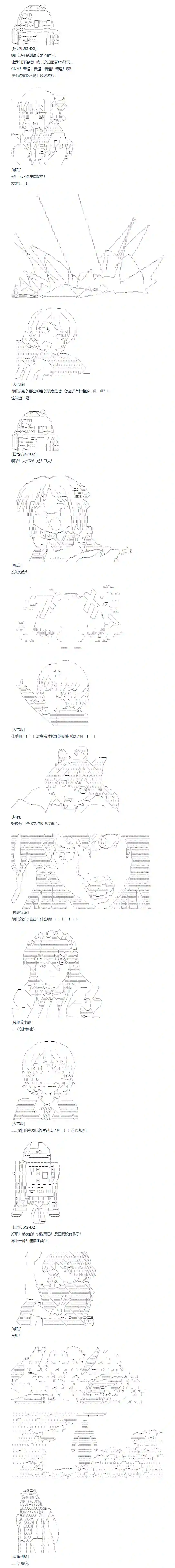 达斯·维达好像在霍格沃兹武术学校教魔法的样子第137话 秋假 苏菲