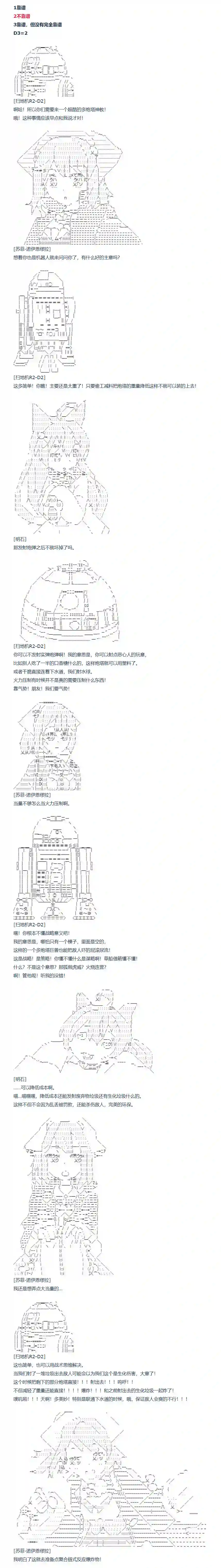 达斯·维达好像在霍格沃兹武术学校教魔法的样子第137话 秋假 苏菲
