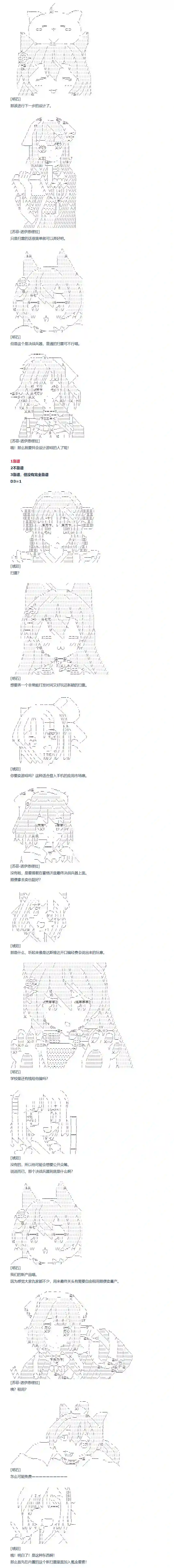 达斯·维达好像在霍格沃兹武术学校教魔法的样子第137话 秋假 苏菲
