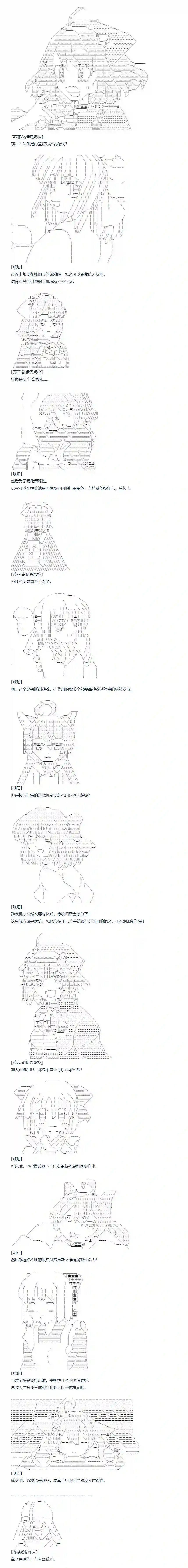 达斯·维达好像在霍格沃兹武术学校教魔法的样子第137话 秋假 苏菲