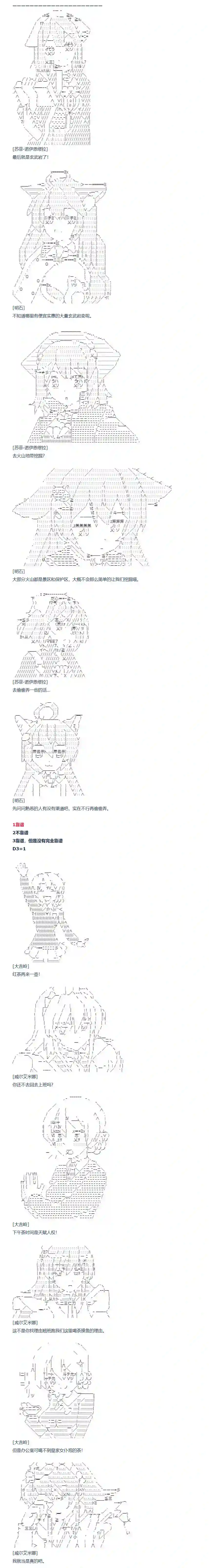 达斯·维达好像在霍格沃兹武术学校教魔法的样子第137话 秋假 苏菲