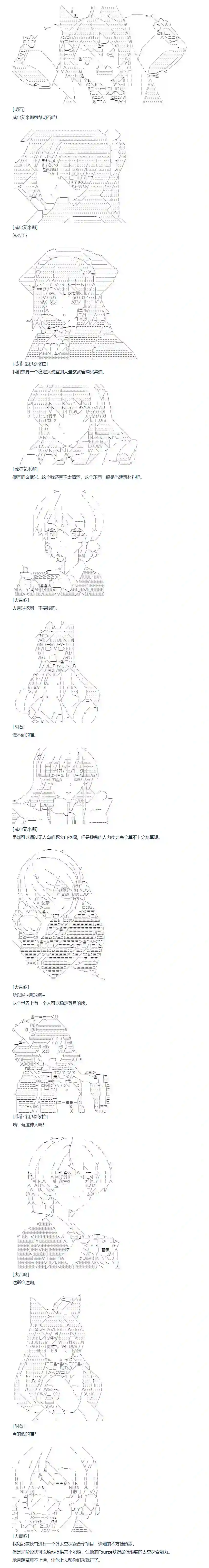 达斯·维达好像在霍格沃兹武术学校教魔法的样子第137话 秋假 苏菲