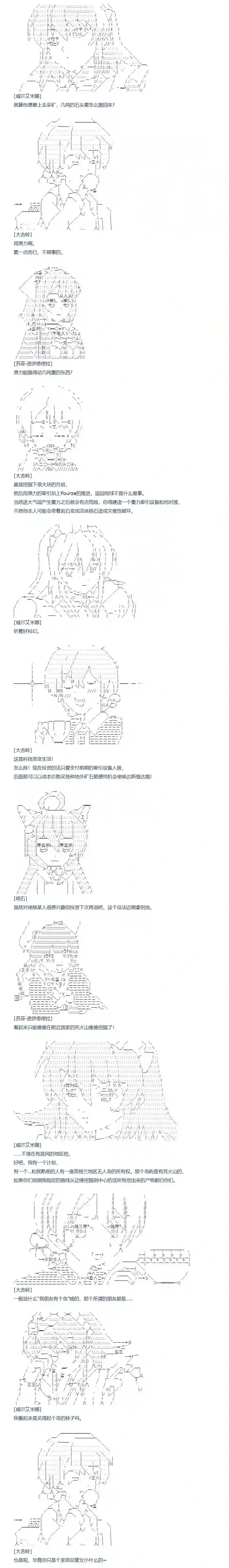 达斯·维达好像在霍格沃兹武术学校教魔法的样子第137话 秋假 苏菲