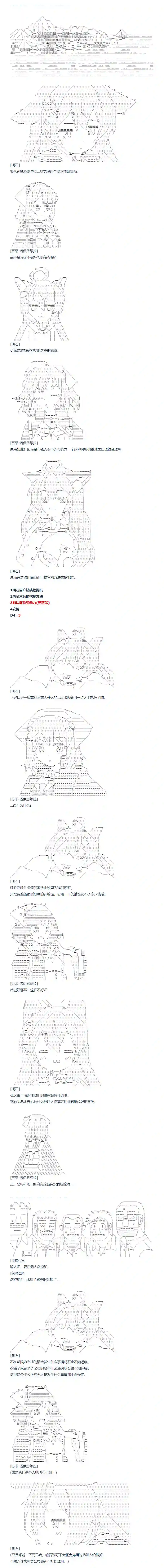 达斯·维达好像在霍格沃兹武术学校教魔法的样子第137话 秋假 苏菲