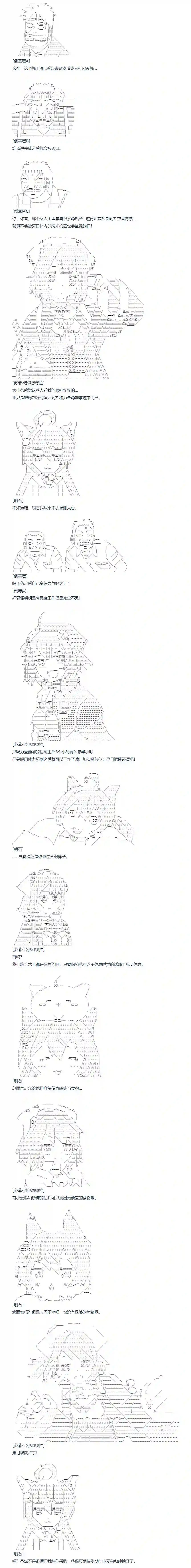 达斯·维达好像在霍格沃兹武术学校教魔法的样子第137话 秋假 苏菲