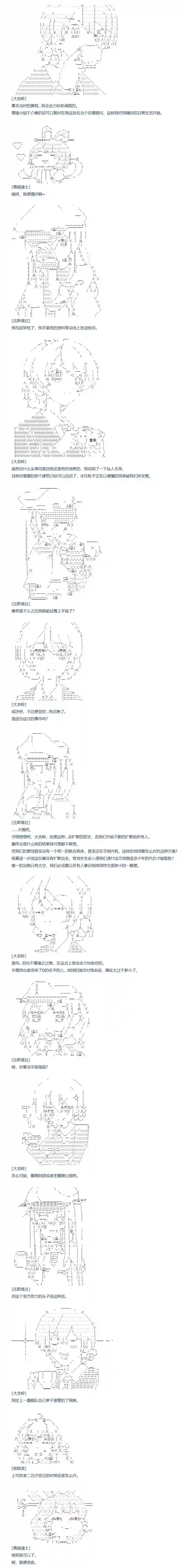 达斯·维达好像在霍格沃兹武术学校教魔法的样子第138话 三十一周