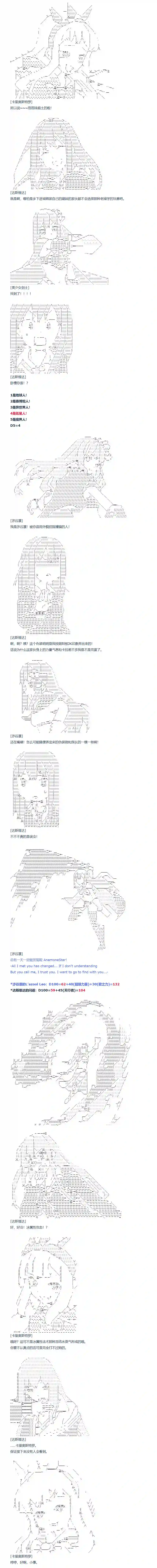 达斯·维达好像在霍格沃兹武术学校教魔法的样子第138话 三十一周