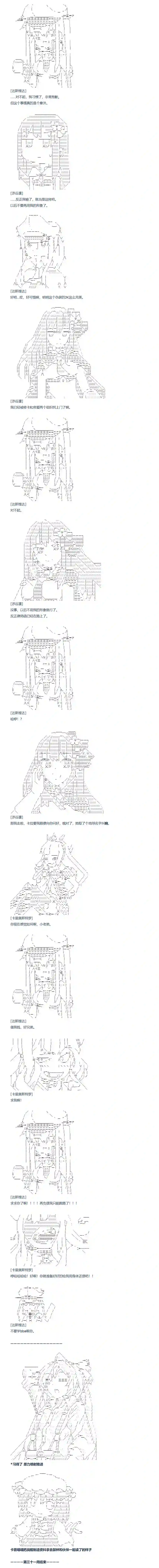 达斯·维达好像在霍格沃兹武术学校教魔法的样子第138话 三十一周