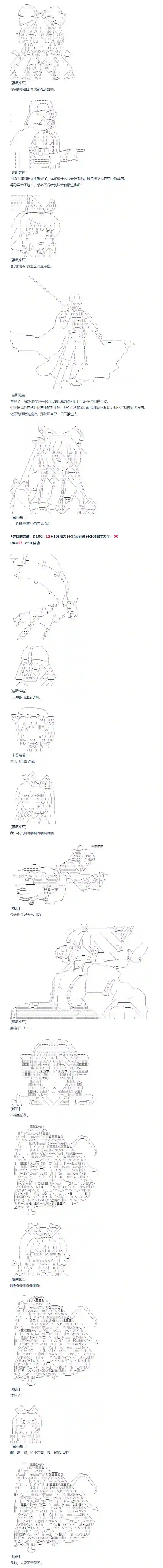 达斯·维达好像在霍格沃兹武术学校教魔法的样子第138话 三十一周
