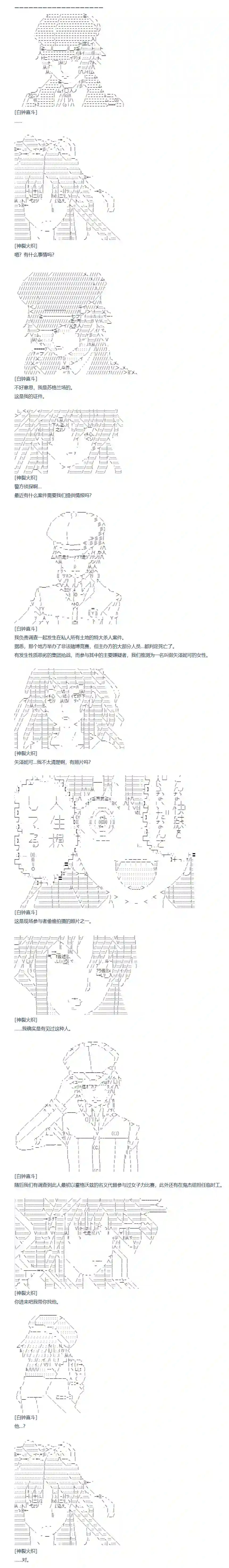 达斯·维达好像在霍格沃兹武术学校教魔法的样子第138话 三十一周