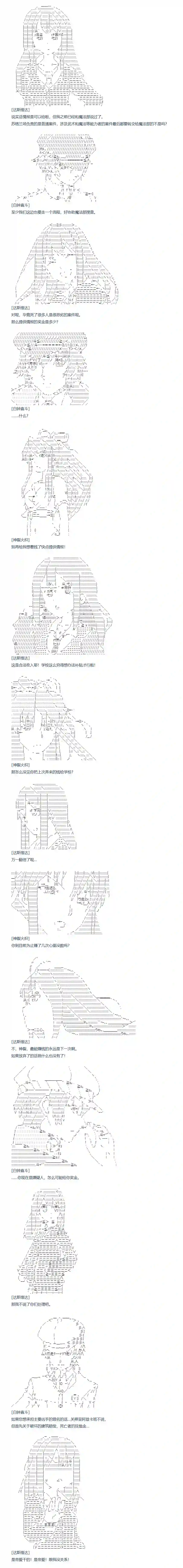 达斯·维达好像在霍格沃兹武术学校教魔法的样子第138话 三十一周