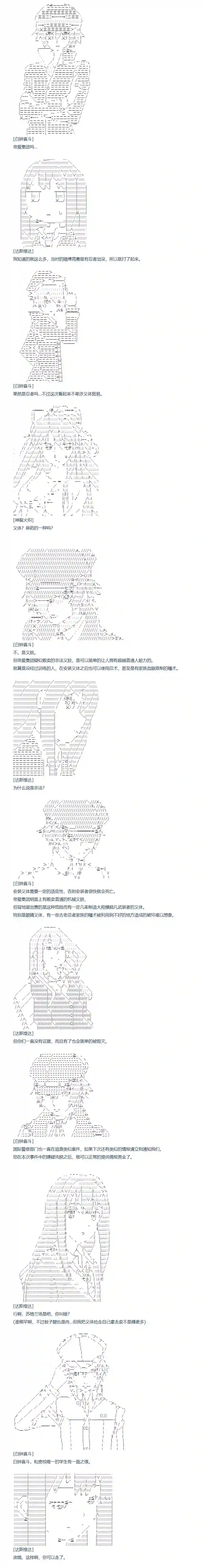 达斯·维达好像在霍格沃兹武术学校教魔法的样子第138话 三十一周