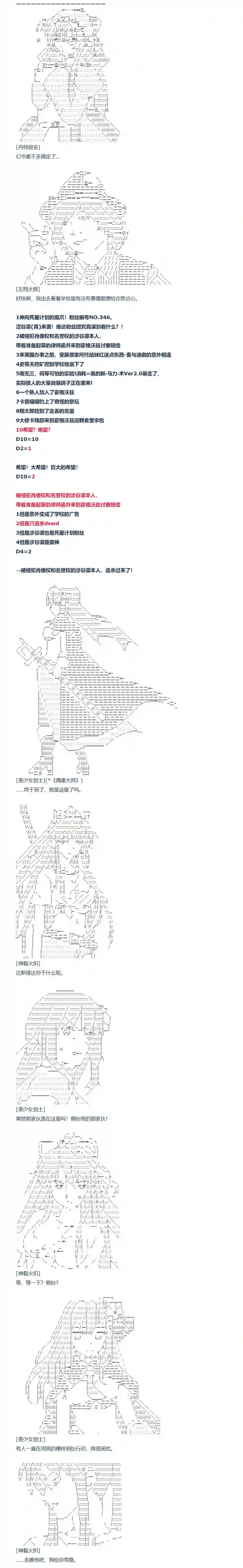 达斯·维达好像在霍格沃兹武术学校教魔法的样子第138话 三十一周