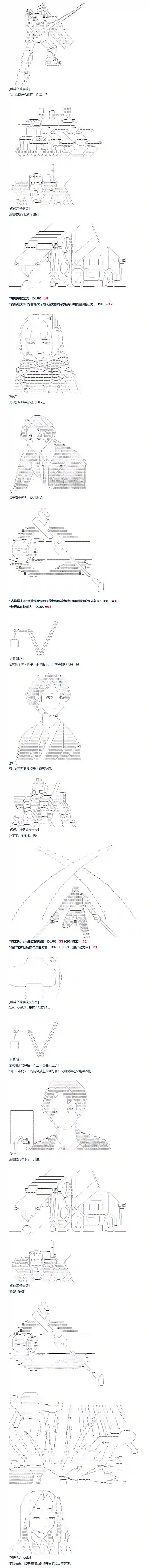 达斯·维达好像在霍格沃兹武术学校教魔法的样子第139话