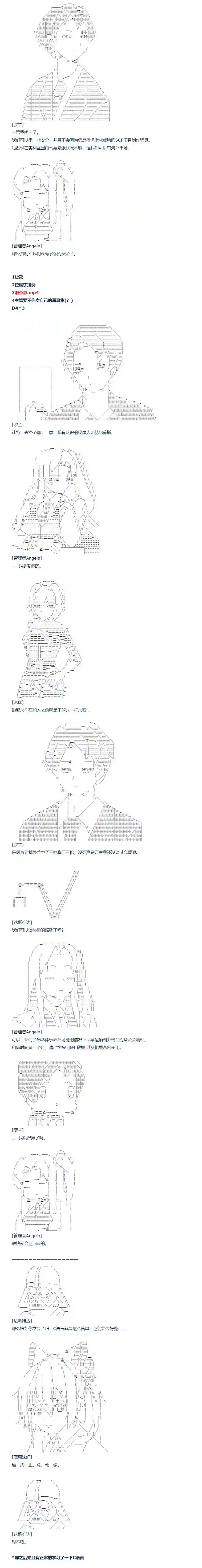 达斯·维达好像在霍格沃兹武术学校教魔法的样子第139话