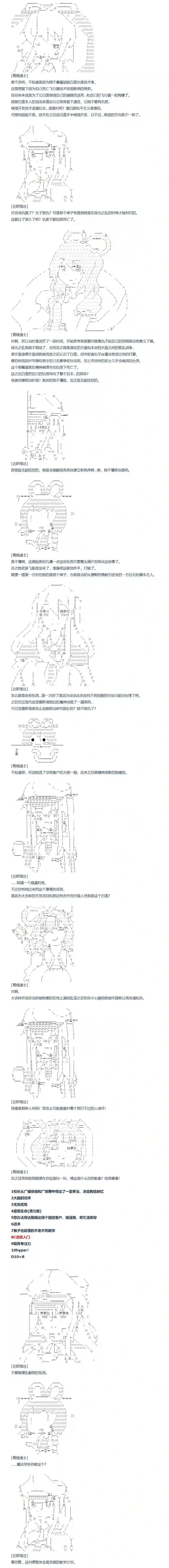 达斯·维达好像在霍格沃兹武术学校教魔法的样子第139话
