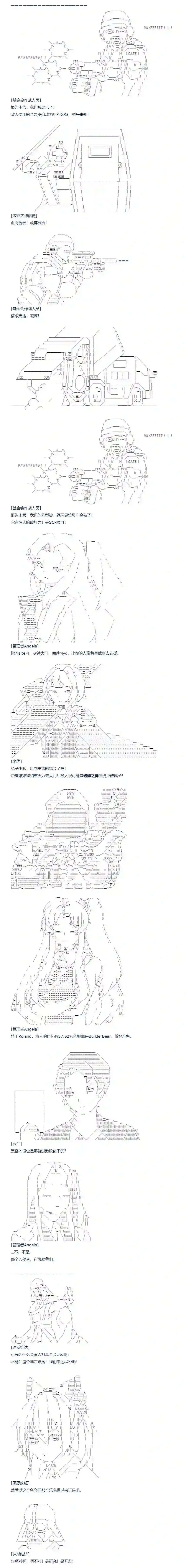 达斯·维达好像在霍格沃兹武术学校教魔法的样子第139话