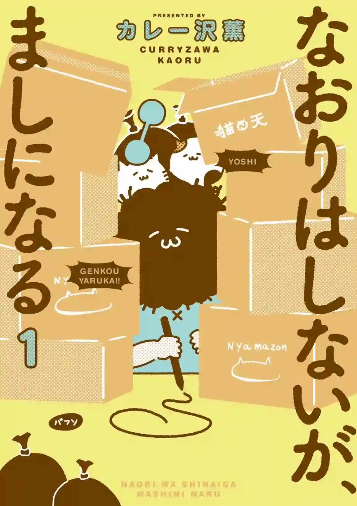 虽然无法治愈，但是可以改善第01话