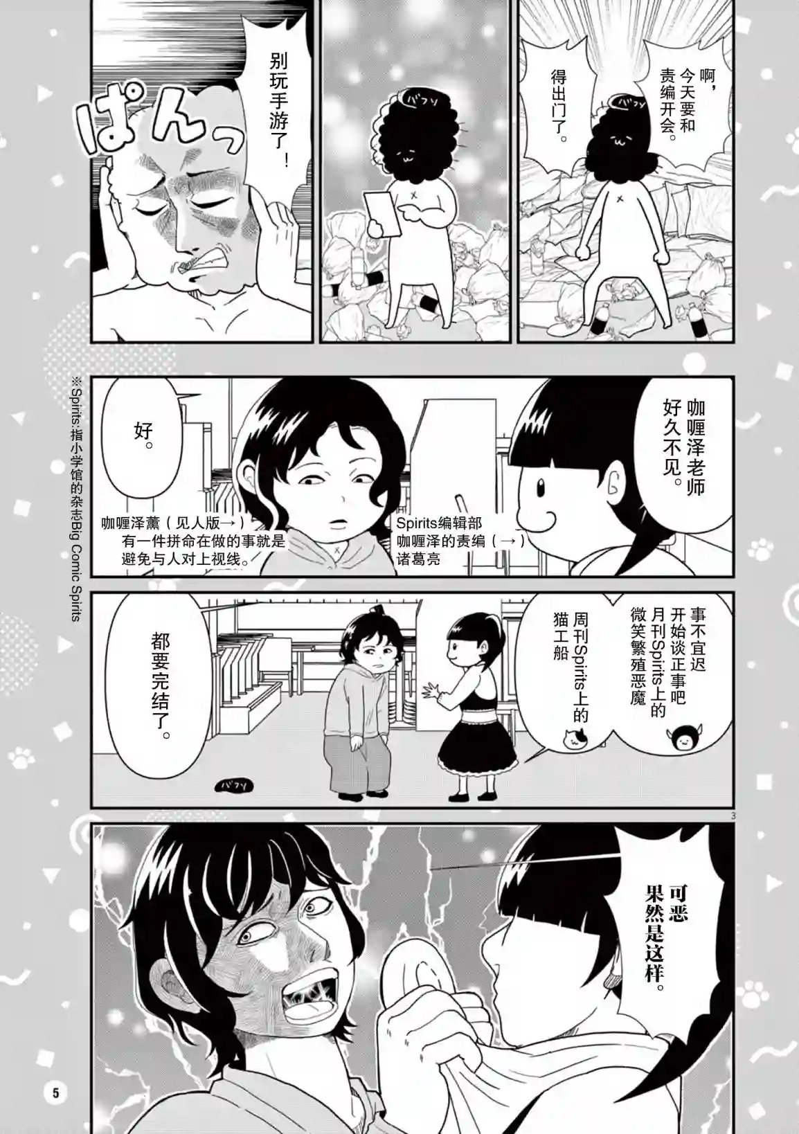 虽然无法治愈，但是可以改善第01话