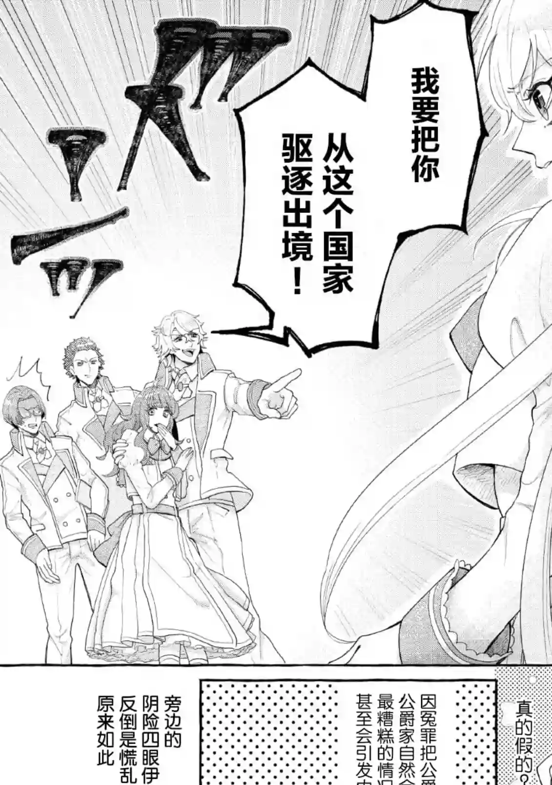 转生被抛弃后决定和毛绒绒们一起做饭 ~最强我行我素摆设王妃~第01话