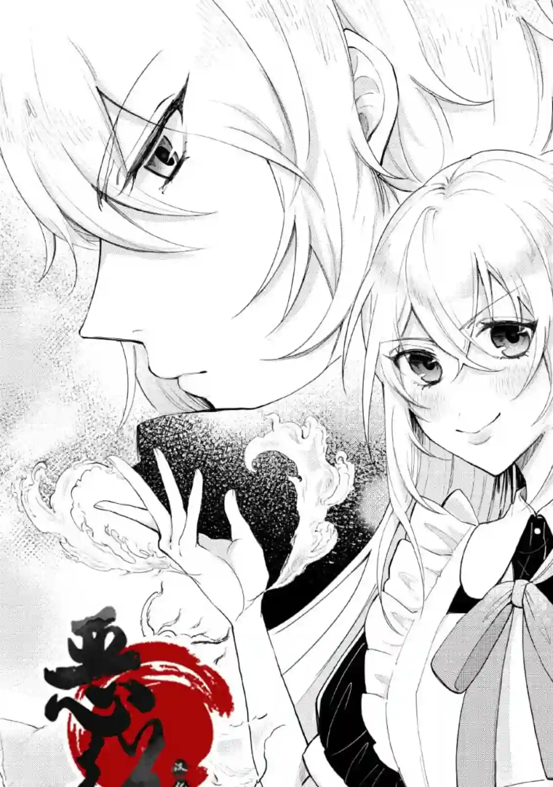 转生被抛弃后决定和毛绒绒们一起做饭 ~最强我行我素摆设王妃~第01话