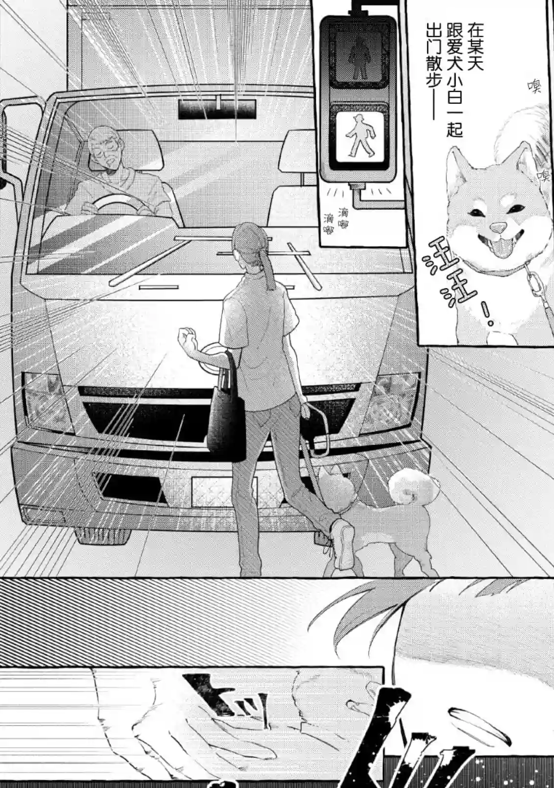 转生被抛弃后决定和毛绒绒们一起做饭 ~最强我行我素摆设王妃~第01话