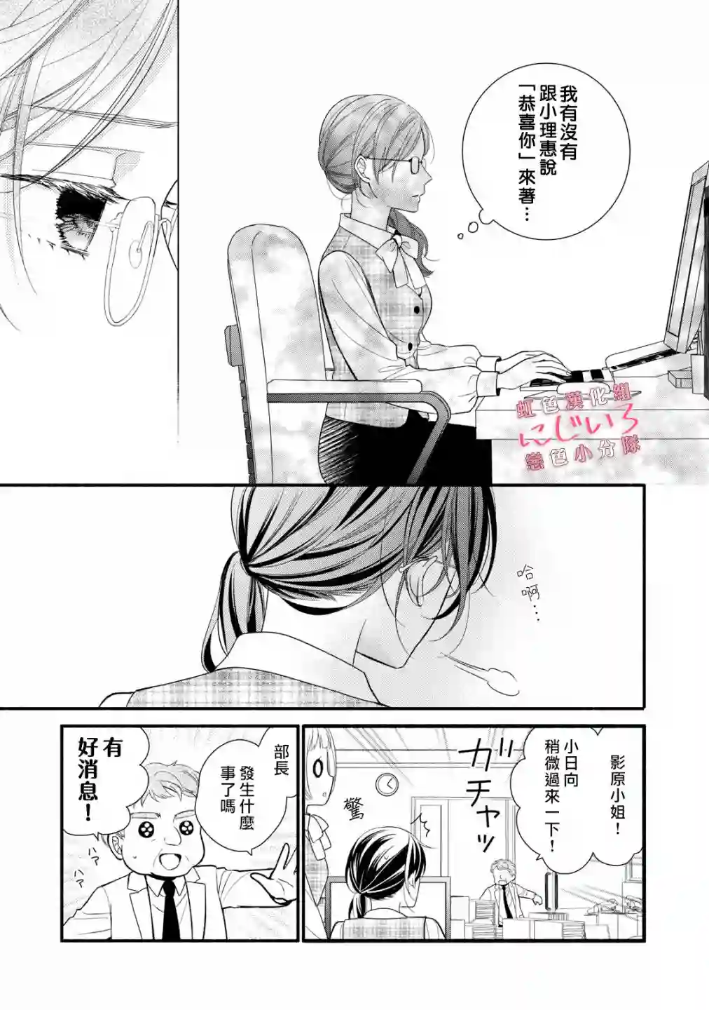 被恋之窪君夺走了第一次第01话