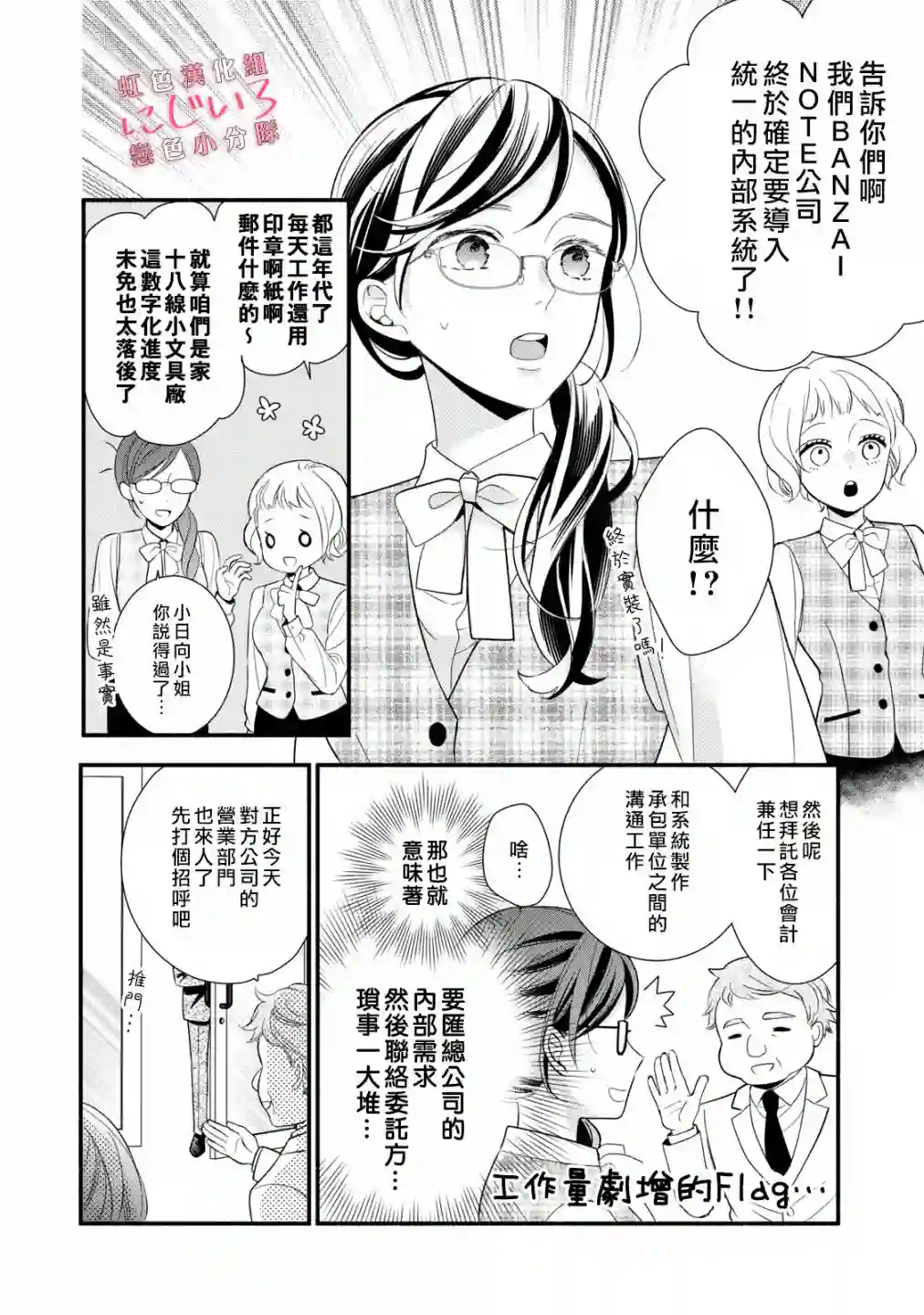 被恋之窪君夺走了第一次第01话