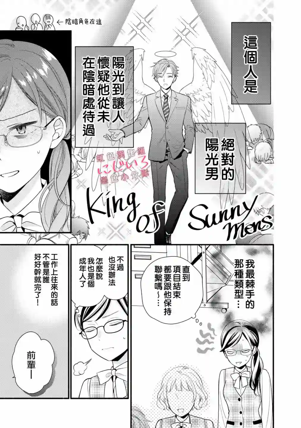 被恋之窪君夺走了第一次第01话