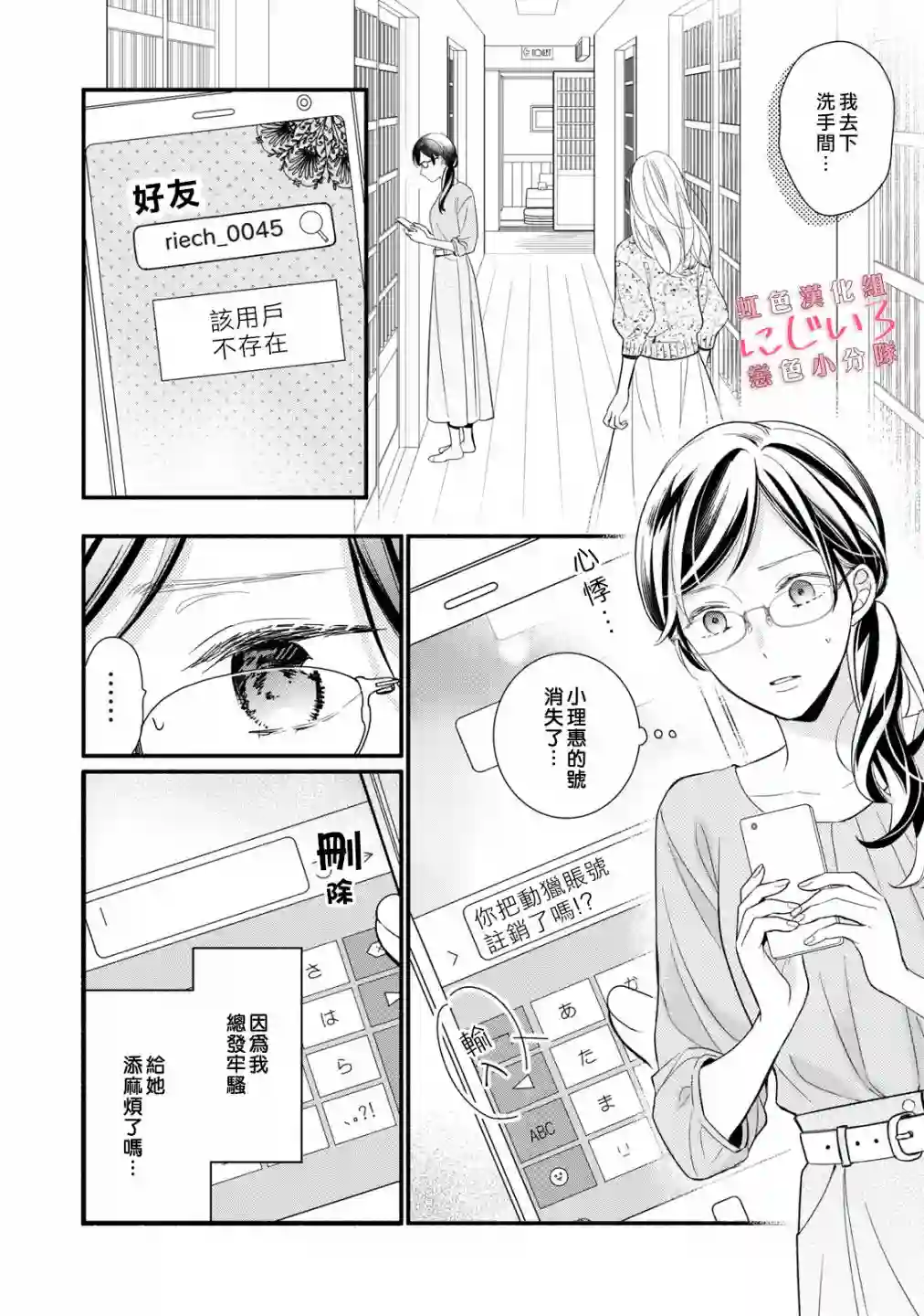 被恋之窪君夺走了第一次第01话