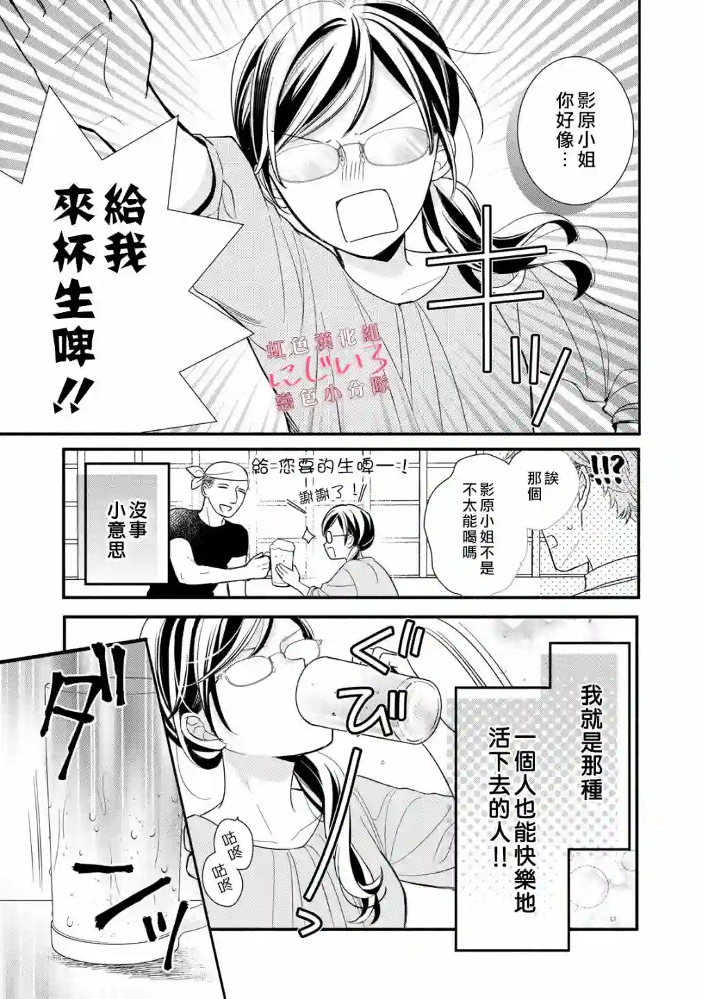 被恋之窪君夺走了第一次第01话