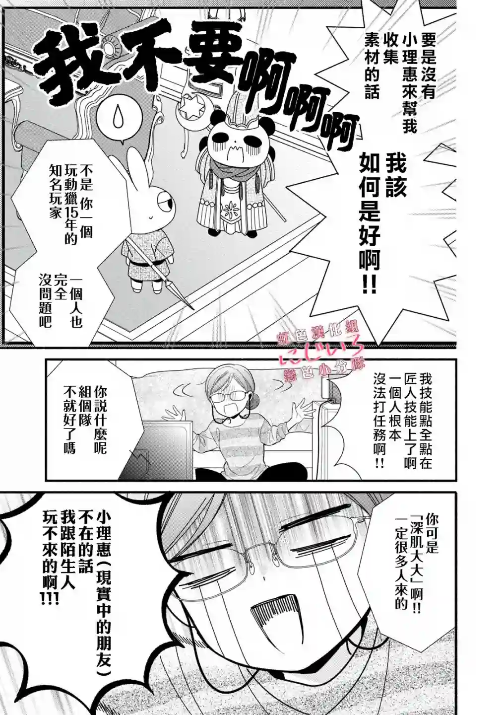 被恋之窪君夺走了第一次第01话