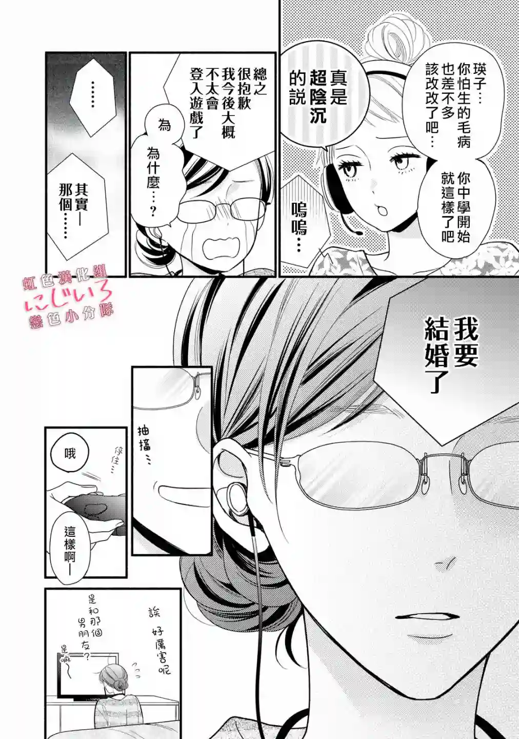 被恋之窪君夺走了第一次第01话