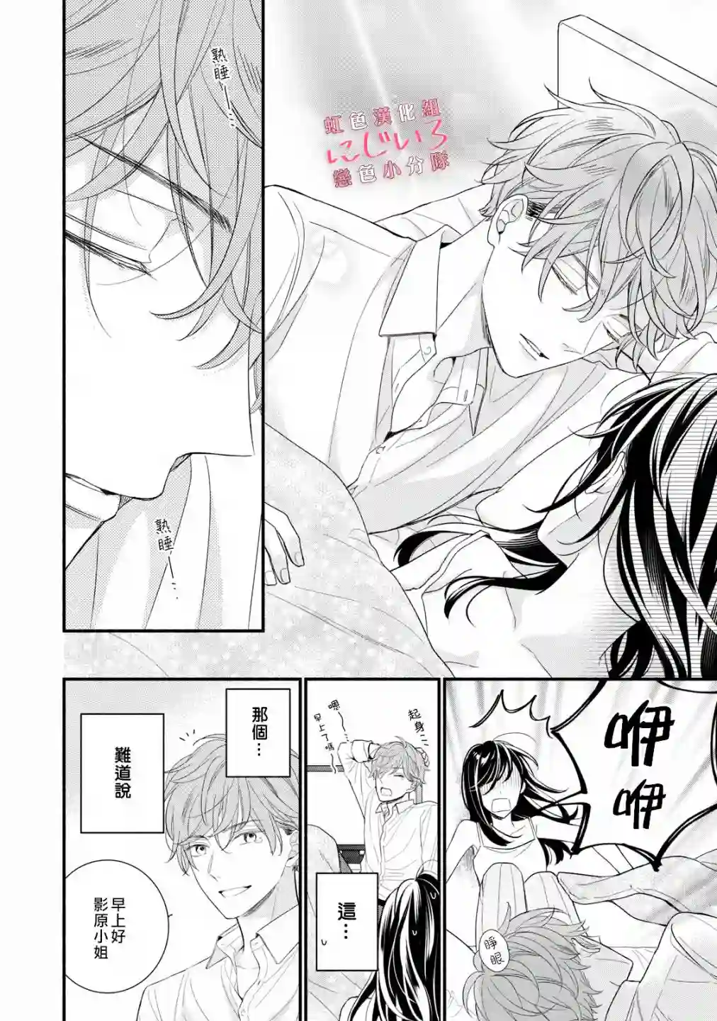 被恋之窪君夺走了第一次第02话