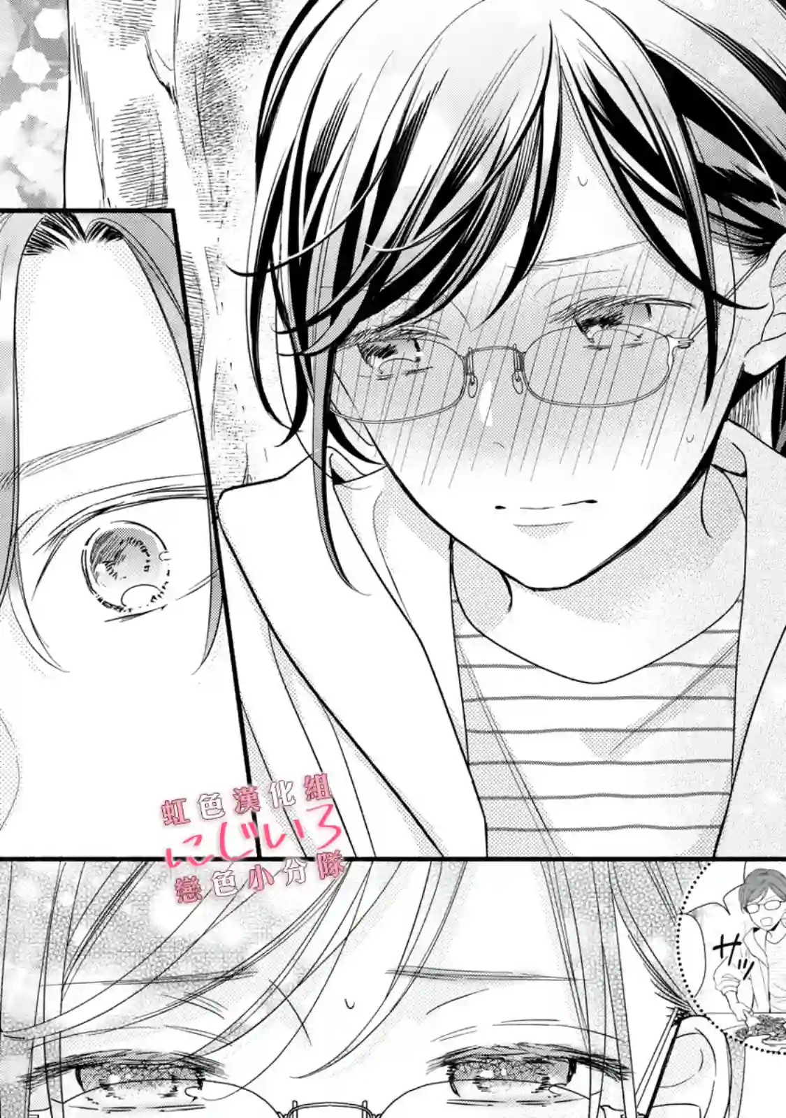 被恋之窪君夺走了第一次第03话