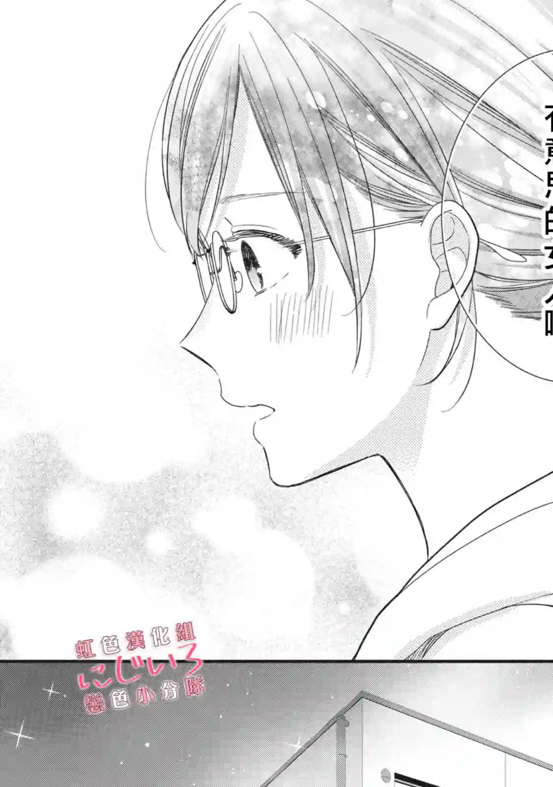 被恋之窪君夺走了第一次第03话