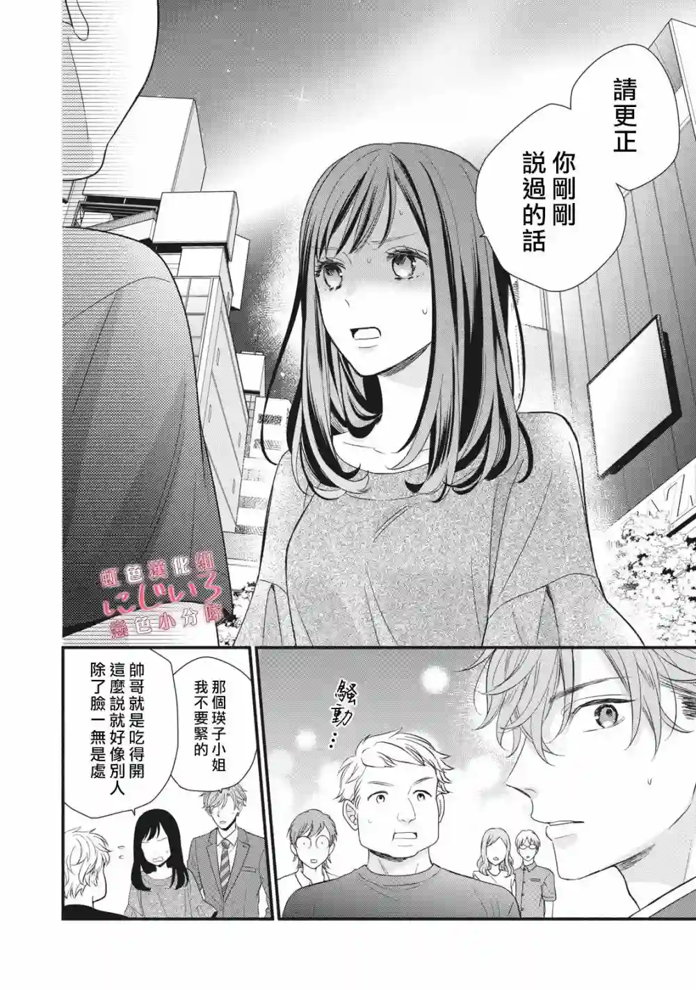 被恋之窪君夺走了第一次第05话