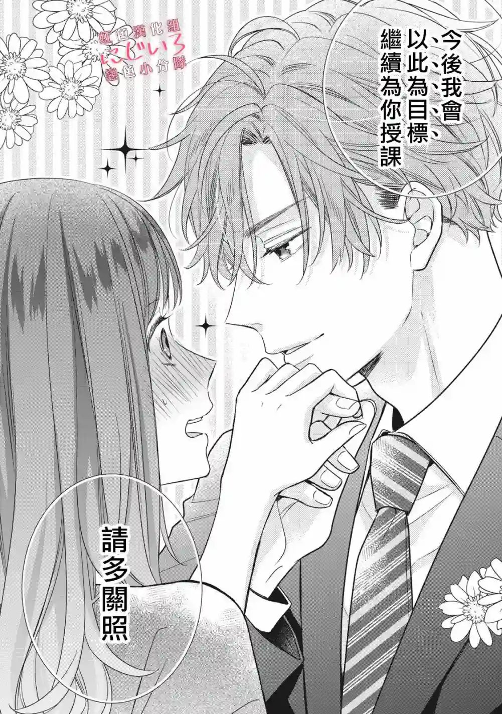 被恋之窪君夺走了第一次第05话