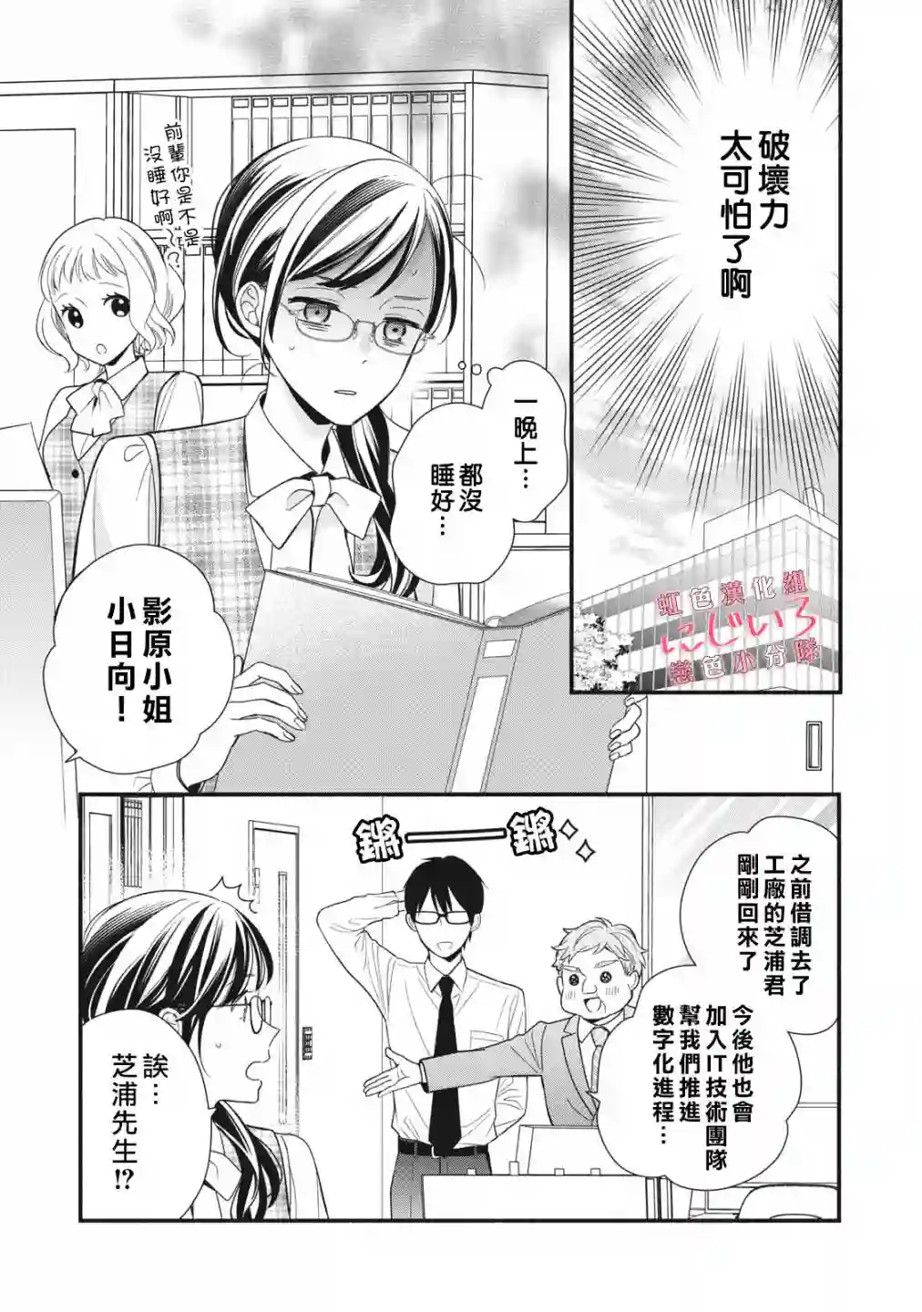 被恋之窪君夺走了第一次第06话