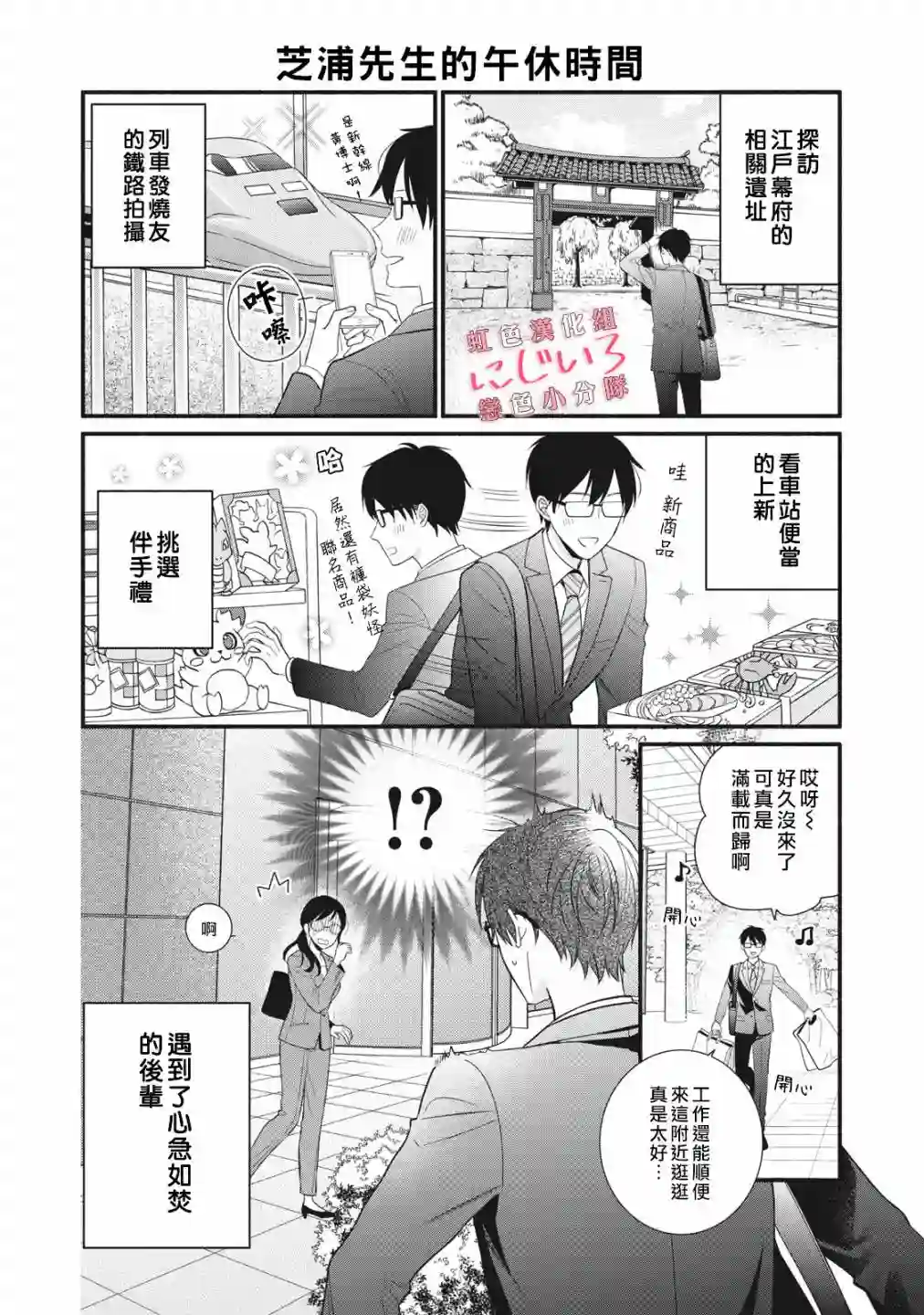 被恋之窪君夺走了第一次第06话