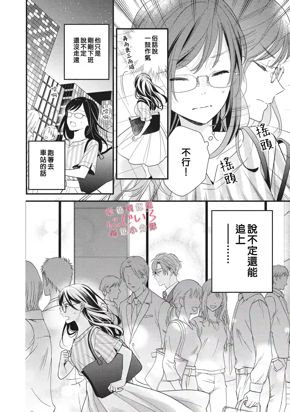 被恋之窪君夺走了第一次第07话