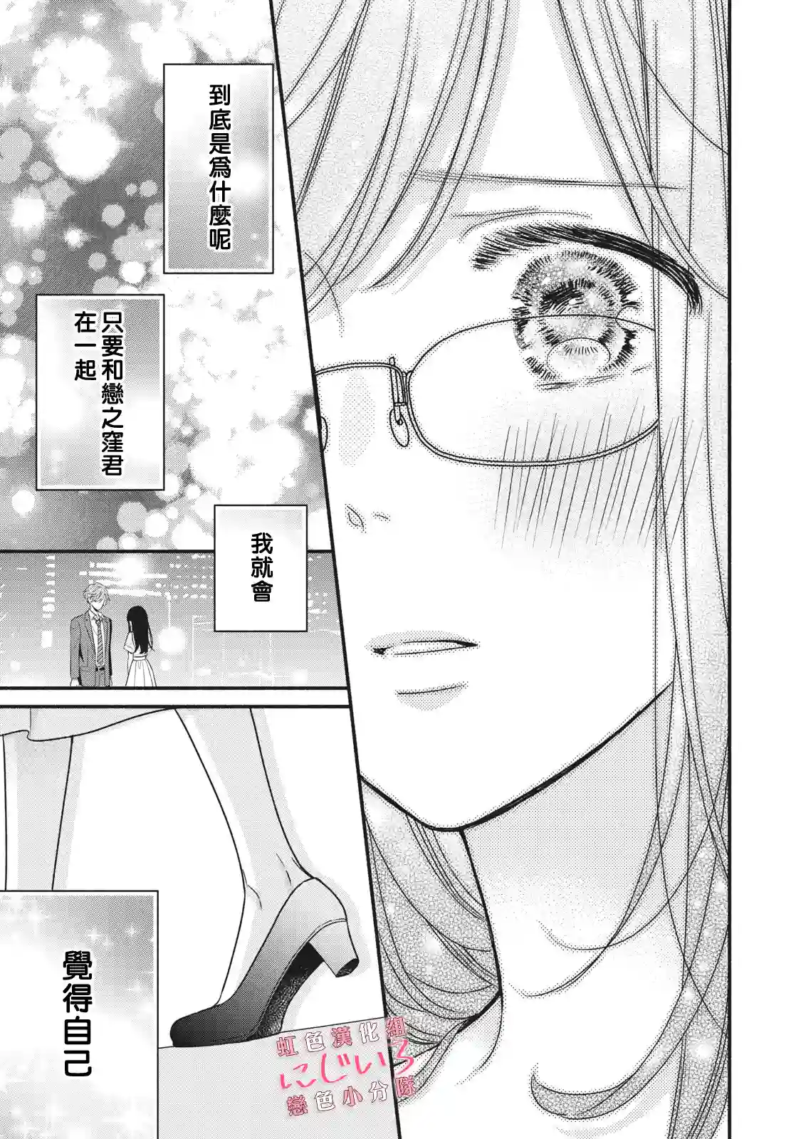 被恋之窪君夺走了第一次第08话