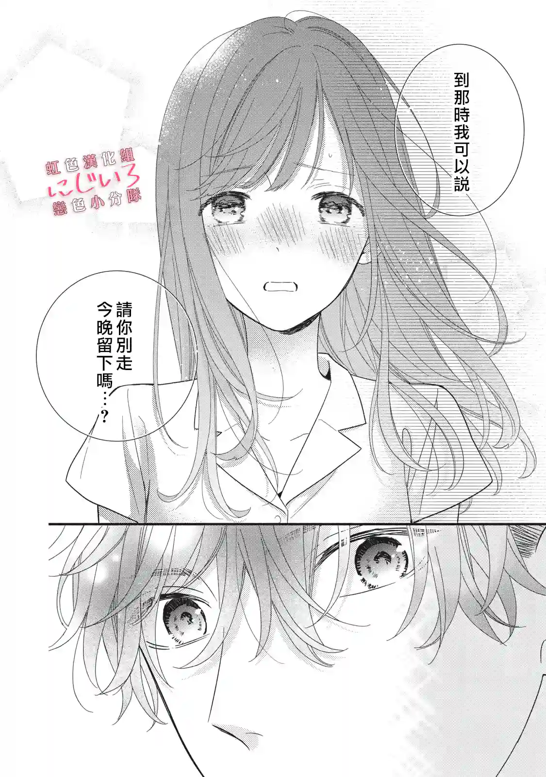 被恋之窪君夺走了第一次第09话