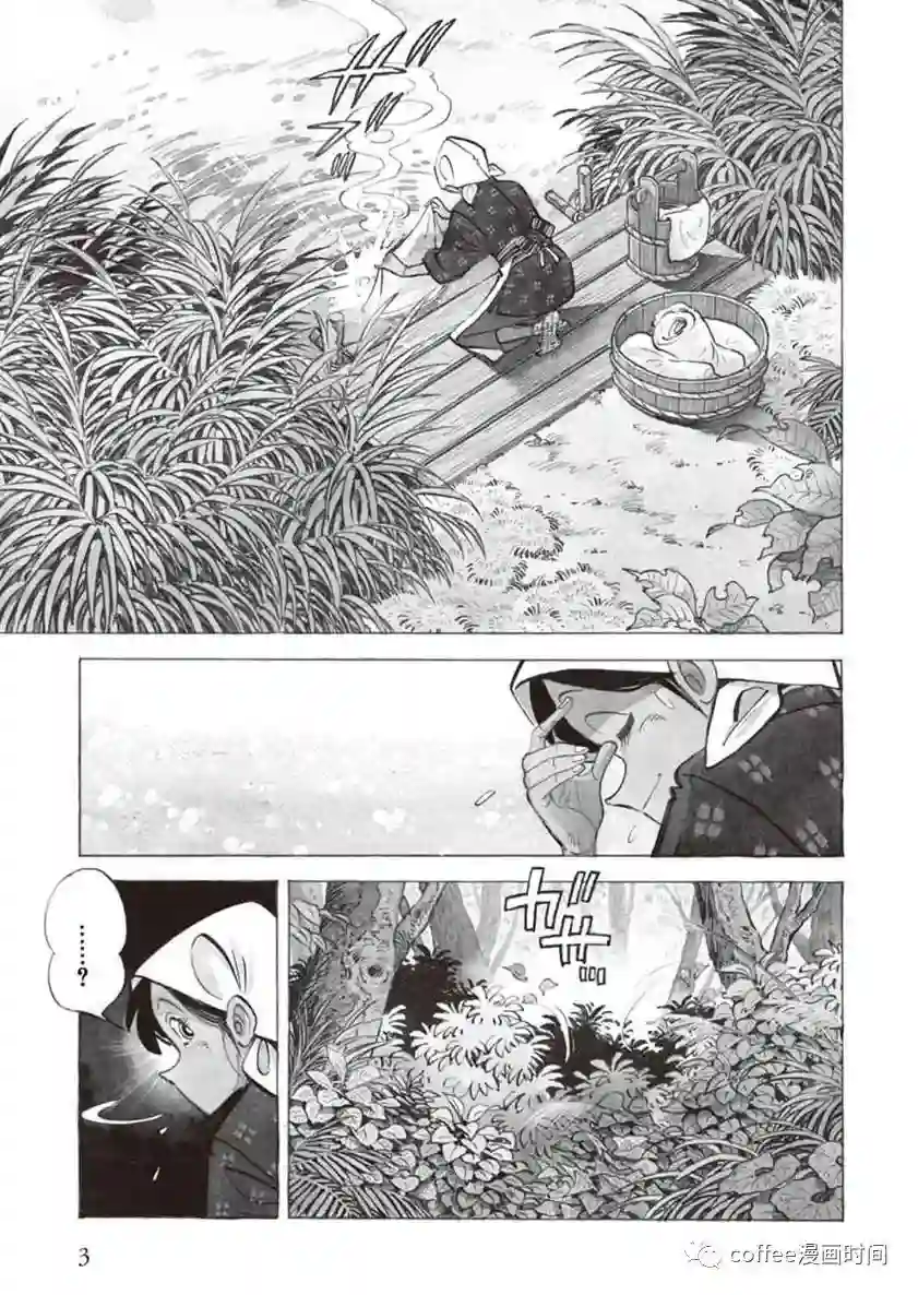 野性传说 熊风第01话