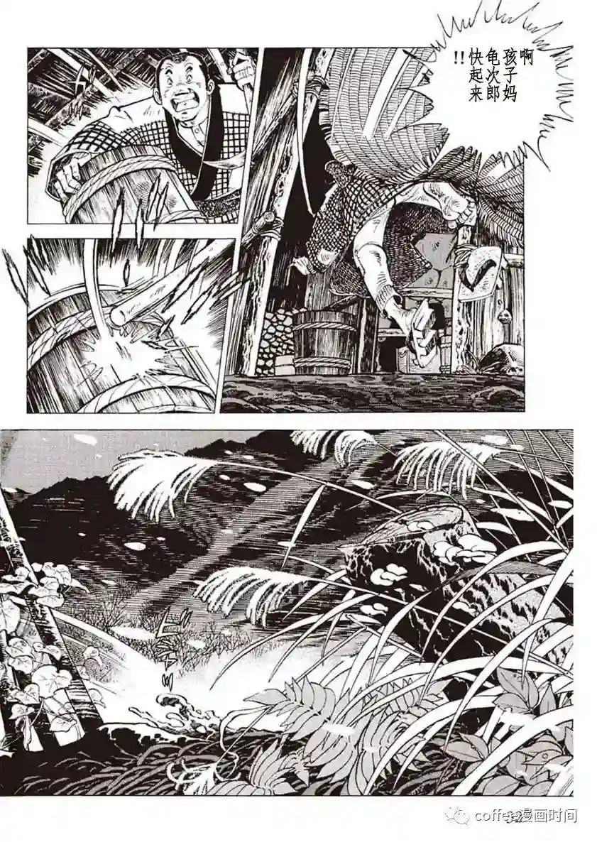 野性传说 熊风第01话