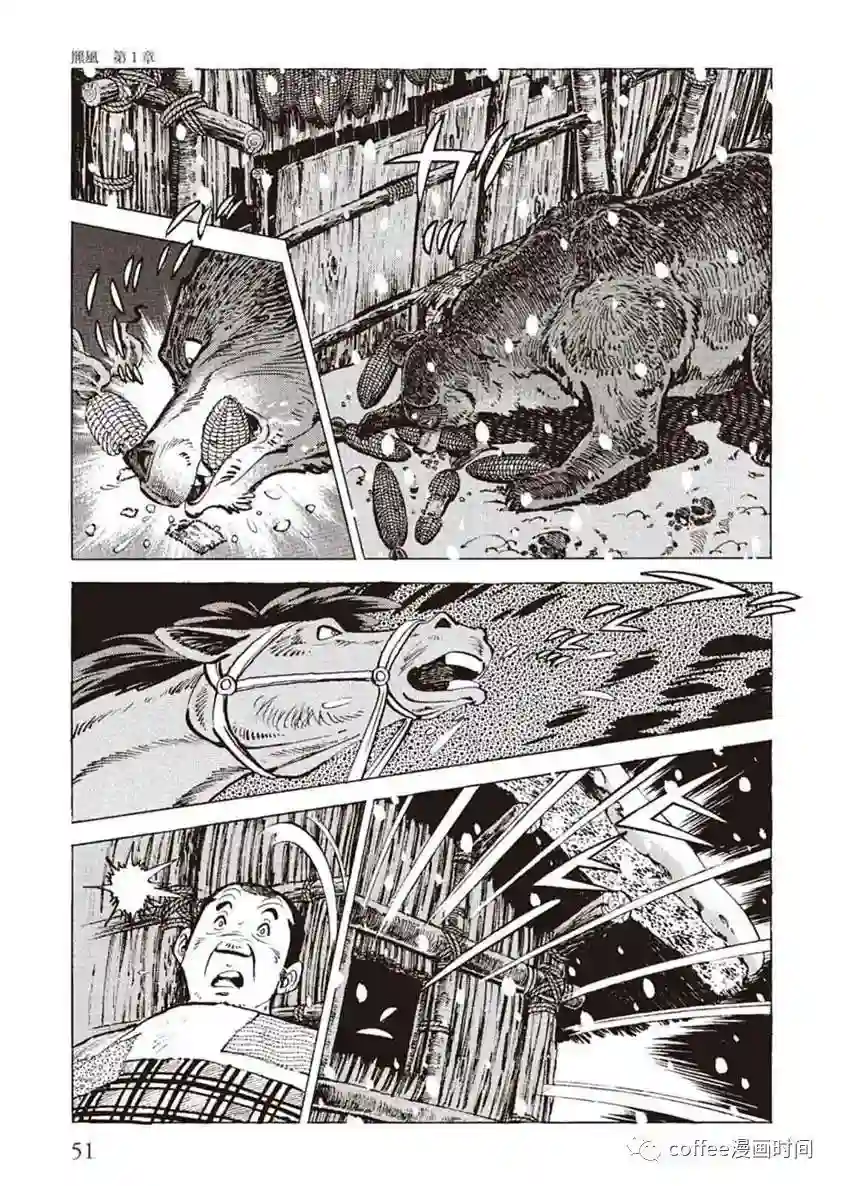 野性传说 熊风第01话