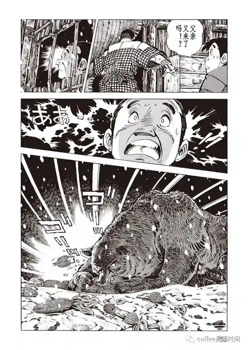 野性传说 熊风第01话